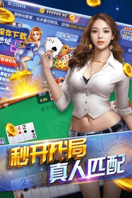 空间棋牌官方渠道服截图2