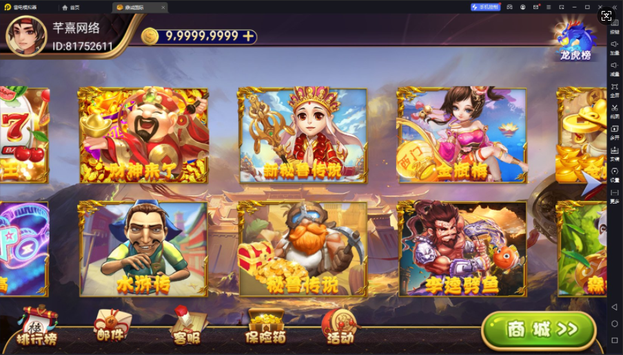 豪利棋牌国际渠道版截图2