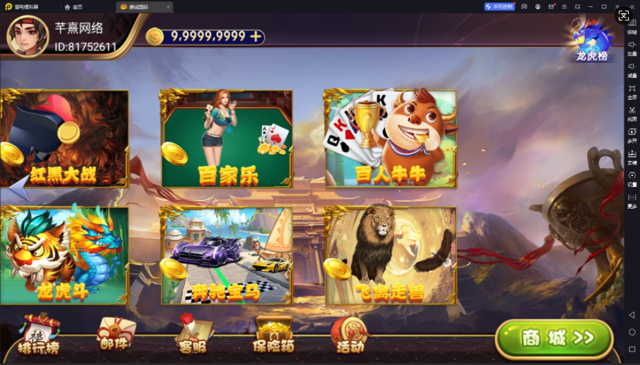 豪利棋牌国际渠道版截图1