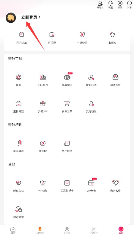  粉象生活app 官方版v6.4.7 购物支付