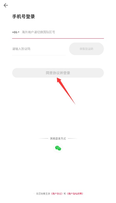  粉象生活app 官方版v6.4.7 购物支付