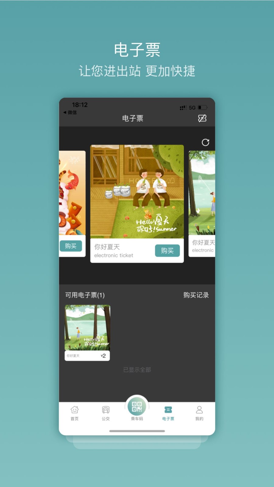 金华行app3