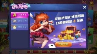 酷乐棋牌截图1