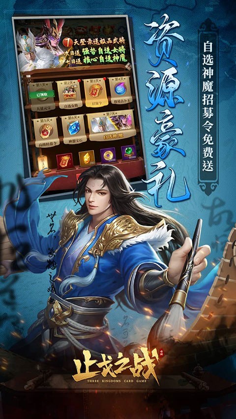 止戈之战犀游版4