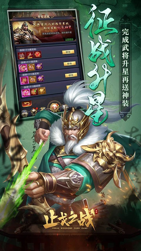 止戈之战犀游版3