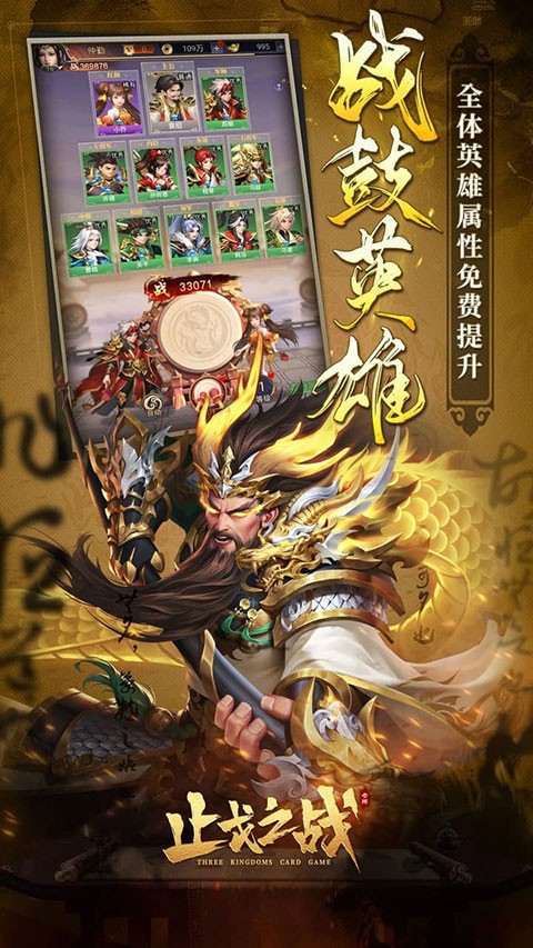 止戈之战犀游版2