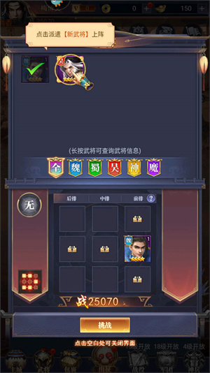 止戈之战怎么玩截图5