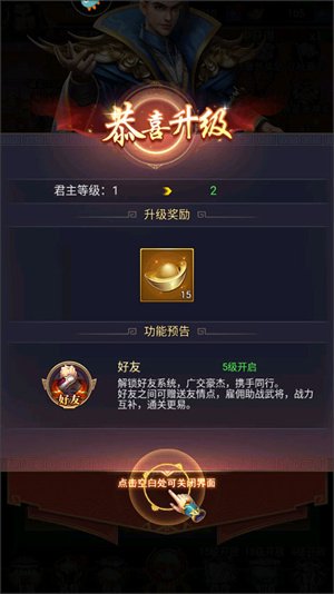 止戈之战怎么玩截图7