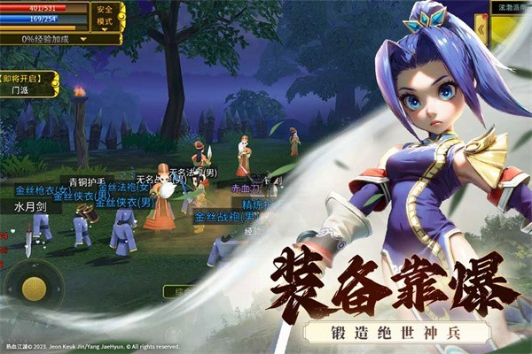 贪玩全民江湖20261