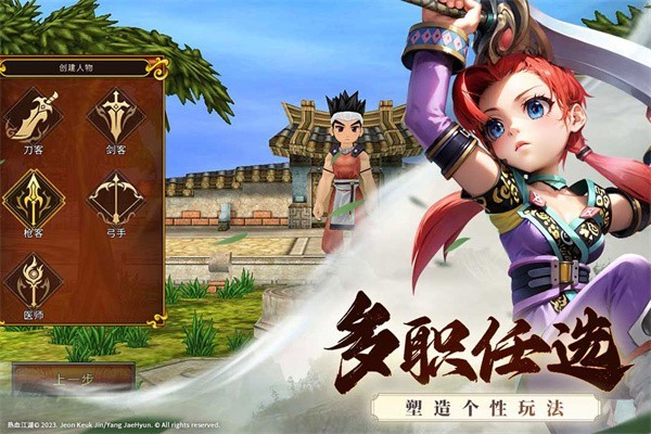 贪玩全民江湖20262