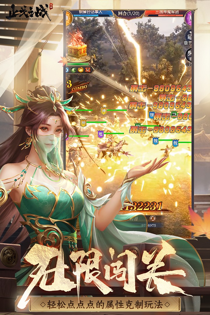 止戈之战官方版1