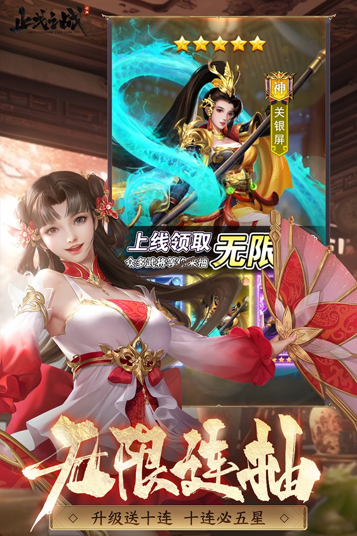 止戈之战官方版4