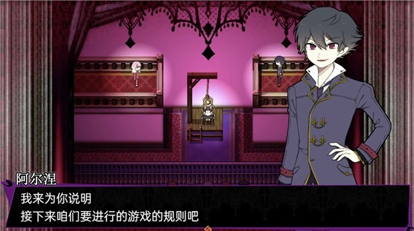 阿尔涅事件簿中文版2