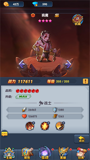 阵容搭配攻略截图2