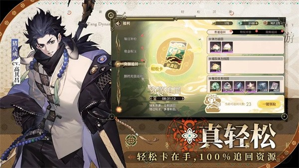 少年西游记2官方版2