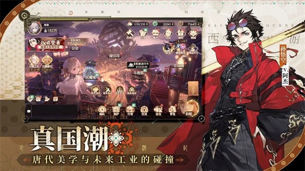 少年西游记2官方版3