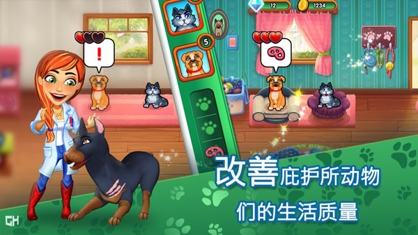 凯尔丝医生艾米的宠物诊所安卓版3