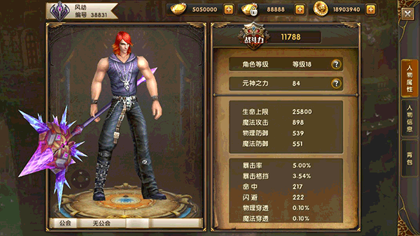 战力怎么提升截图1