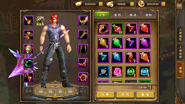 战力怎么提升截图2