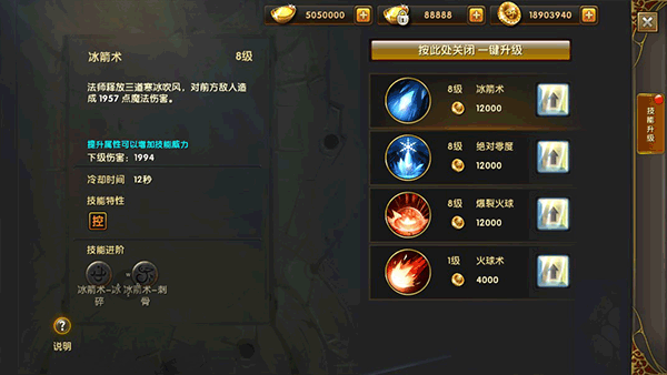 战力怎么提升截图3