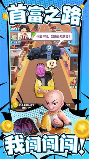 商业都市最新版2