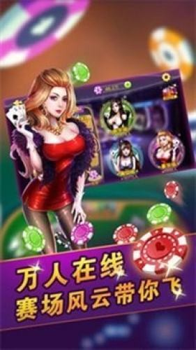 棋牌娱乐官方可兑现版截图1