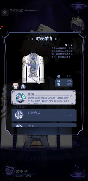 少女的王座官服衣服强度推荐1