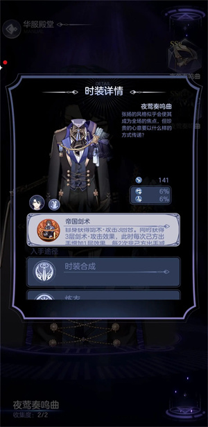 少女的王座官服衣服强度推荐8