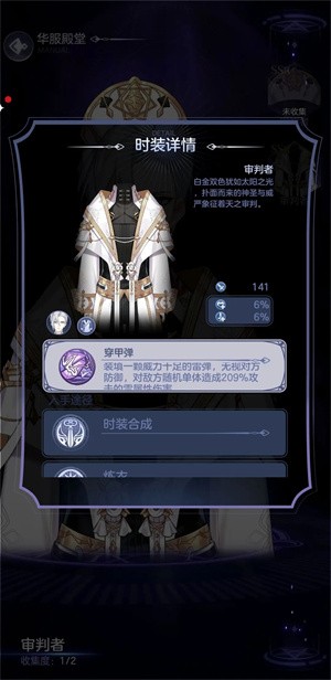 少女的王座官方版3