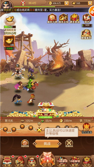 快速升级攻略截图1