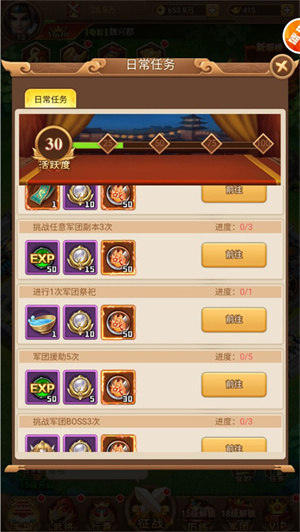 快速升级攻略截图3