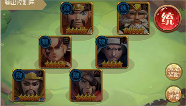 最强阵容搭配推荐截图1