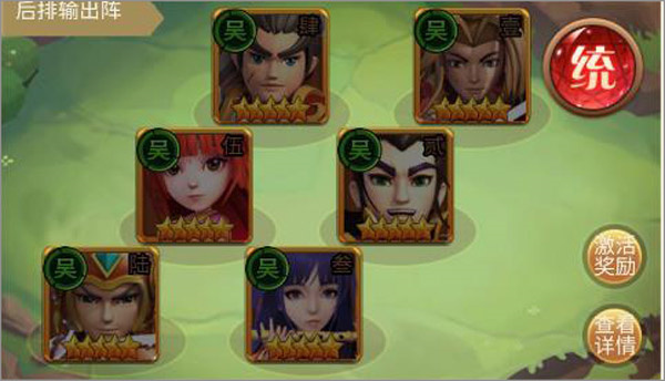 最强阵容搭配推荐截图3