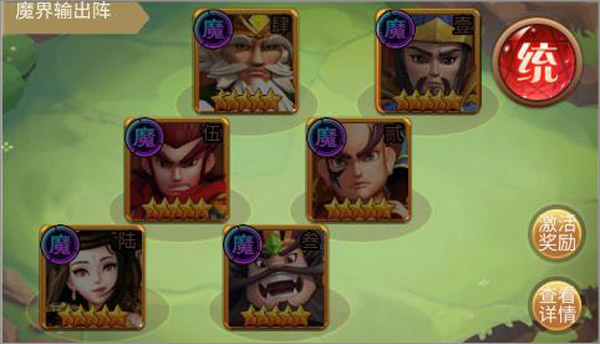 最强阵容搭配推荐截图4