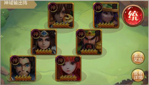 最强阵容搭配推荐截图5
