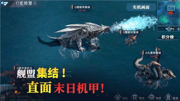 大洋守护者官方正版3