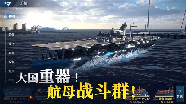 大洋守护者官方正版4