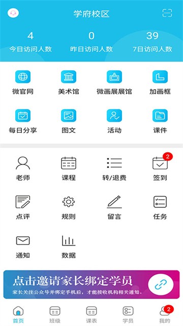 美校宝app截图3