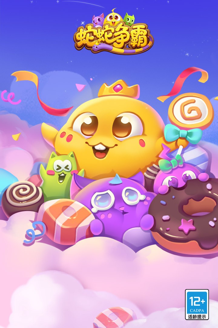 蛇蛇争霸无敌不死版截图5