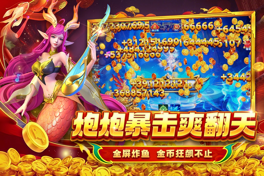 贝贝捕鱼官方正版2