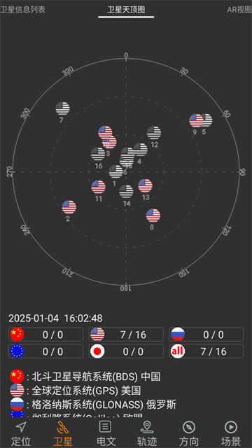 北斗伴地图导航app3