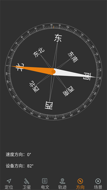 北斗伴地图导航app1