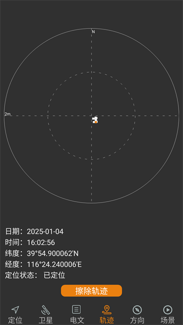 北斗伴地图导航app2