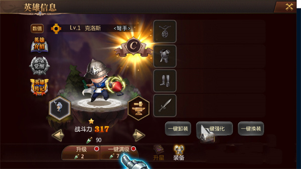 守望英雄满V版怎么玩萌新攻略截图5