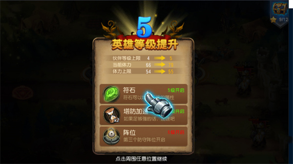 守望英雄满V版怎么玩萌新攻略截图6