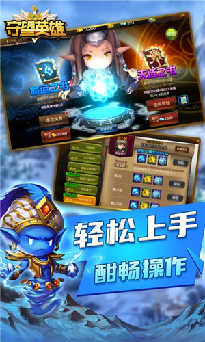 守望英雄免费版无限钻石下载截图2