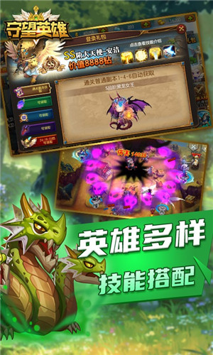 守望英雄免费版无限钻石下载截图3