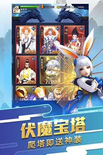 大话悟空单机版3