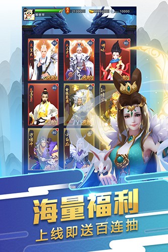 大话悟空单机版4