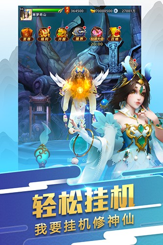 大话悟空单机版1